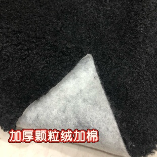 秋冬加厚颗粒复合棉 毛绒面料大衣外套马甲面子里布包邮特价