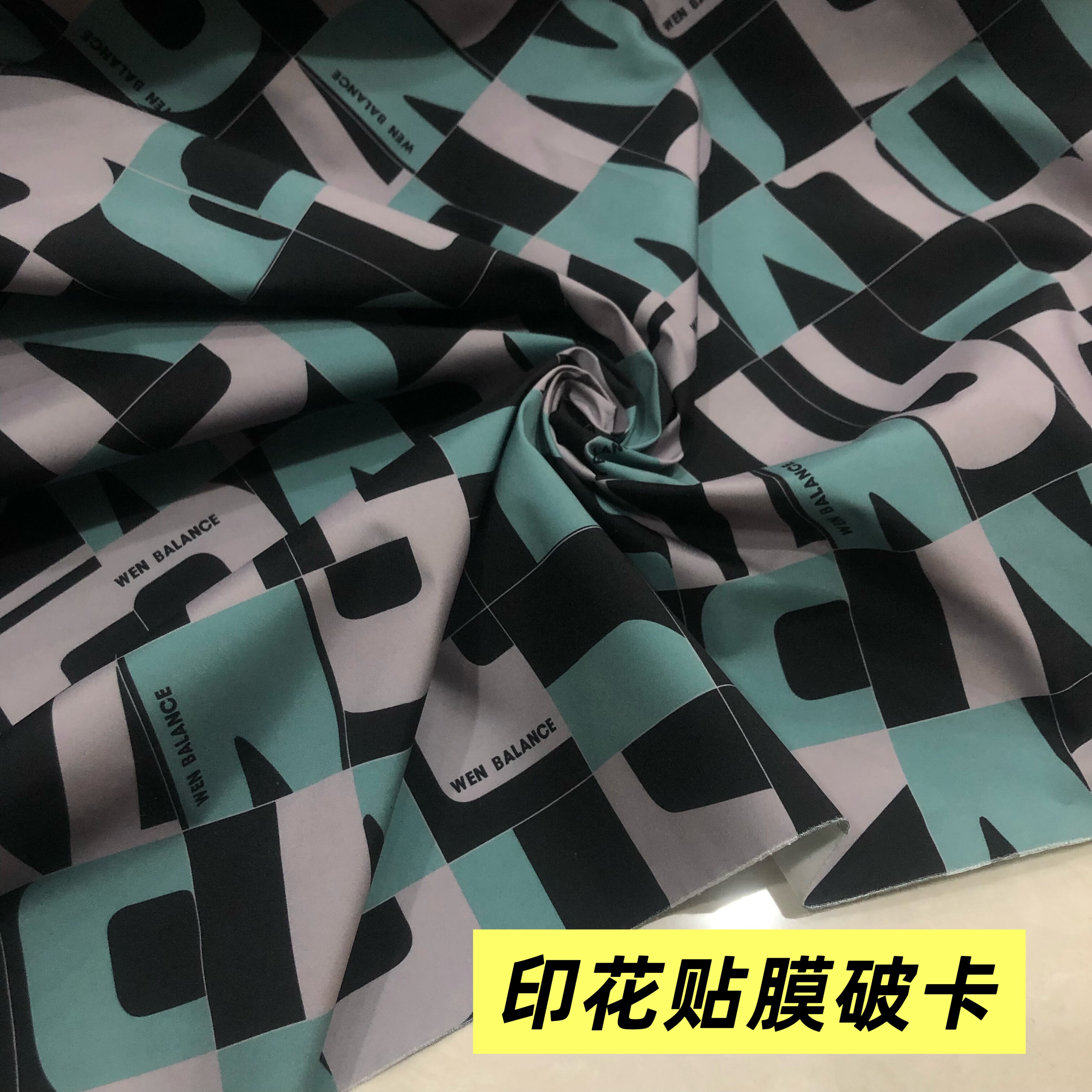 新款印花破卡面料 春秋冬款羽绒服棉服冲锋衣派克服夹克风衣面料