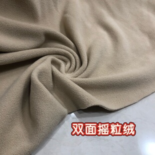 双面磨毛摇粒绒布料 秋冬加厚针织弹力打底衫外套冲锋衣内胆面料