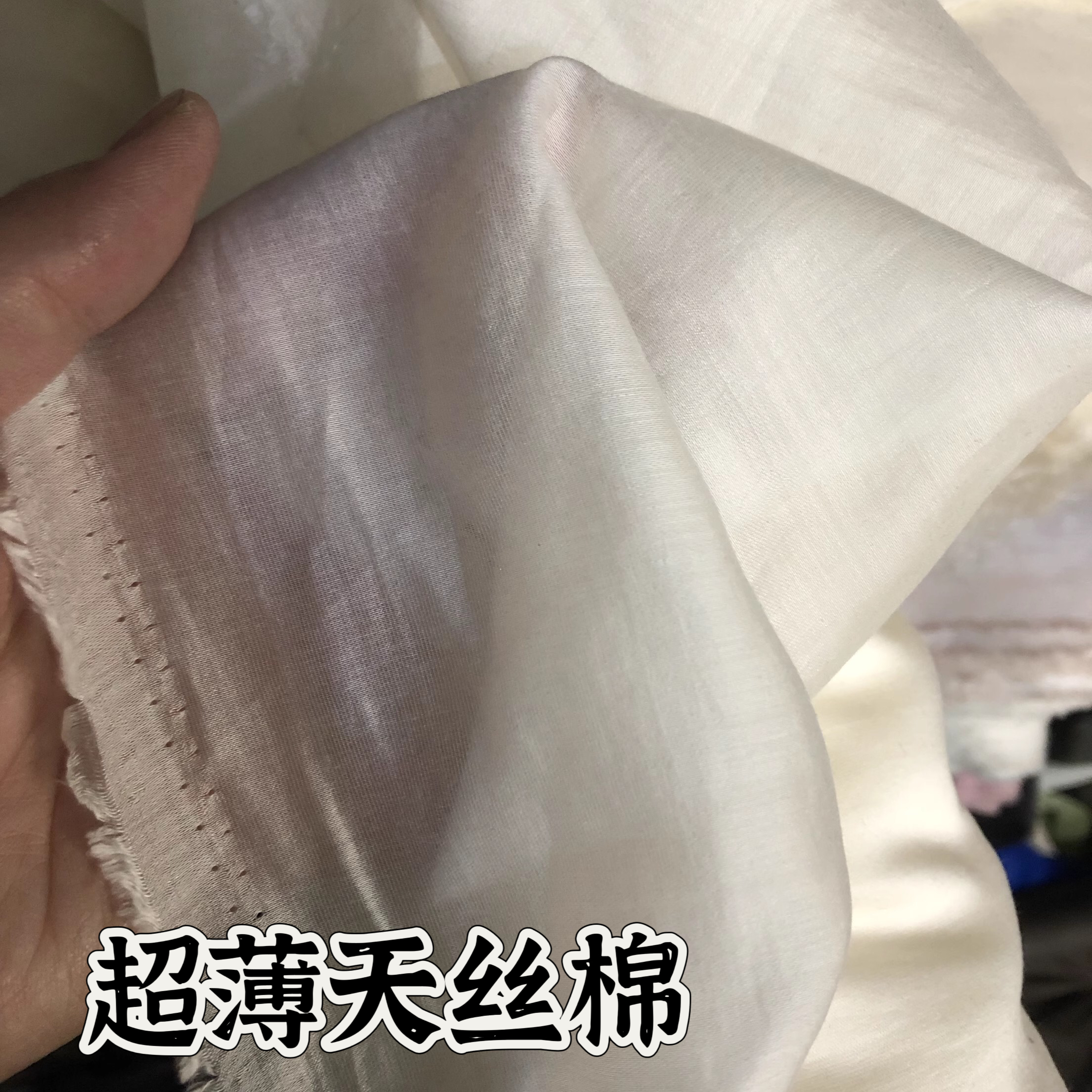 纯白色天丝棉布料  汉服内衬  裙子睡衣连衣裙打底高端单层不透