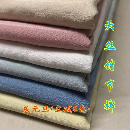 天丝棉竹节面料柔软舒适垂感汉服明制立领对襟褙子内衬服装布料薄