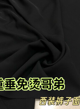 高档黑色斜纹哥弟连衣裙西装裤子