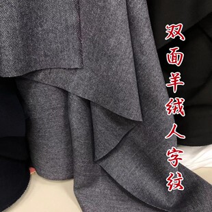 双面羊绒面料！掌柜推荐人字羊绒秋冬大衣服装进口山羊毛羊绒布料