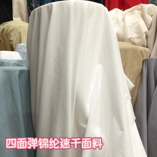 梭织速干面料白烟梭织轻薄透气不易皱休闲工装裤山本裤连衣裙面料