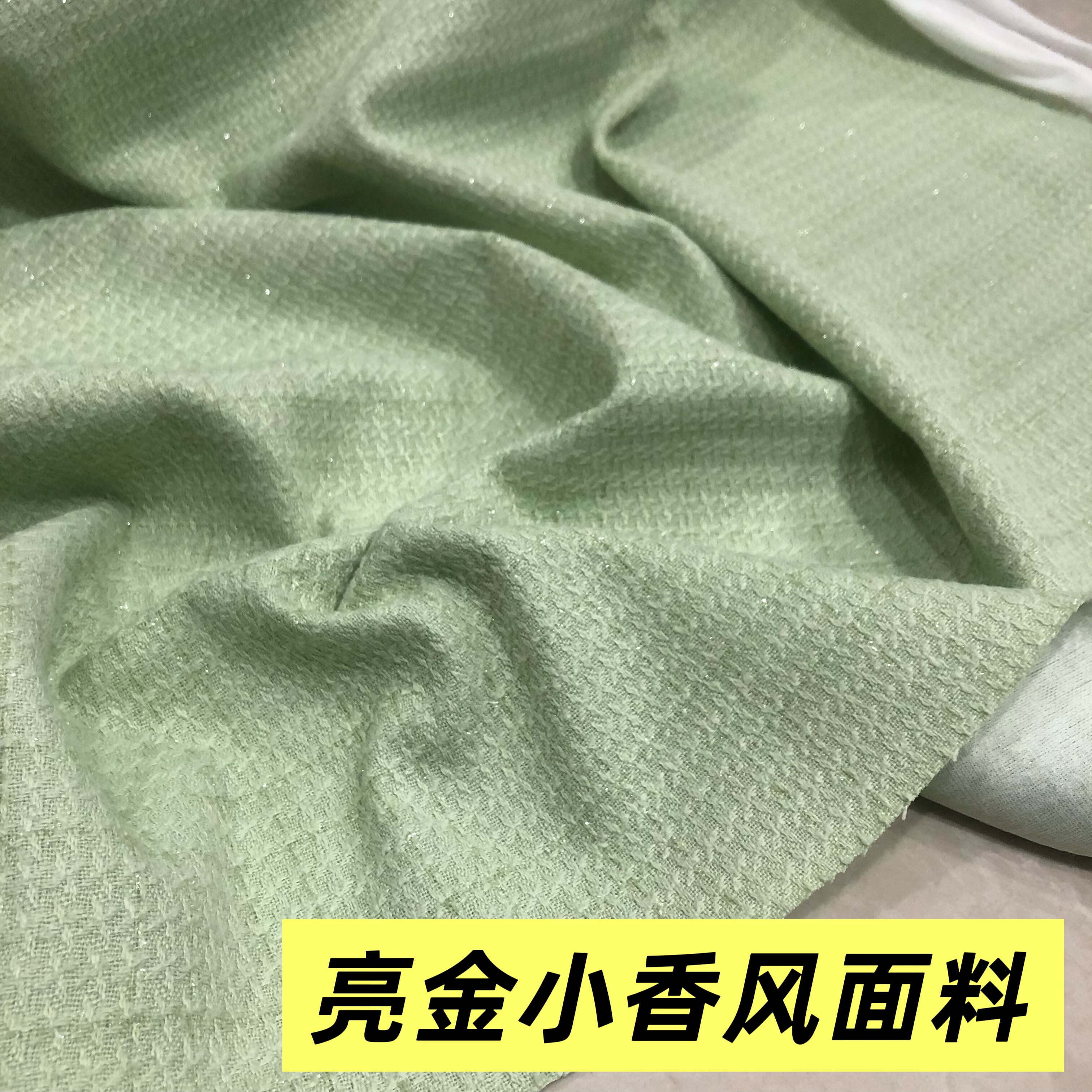 清新淡雅薄荷浅绿色亮丝光泽亮丝精纺羊毛小香风布料做衣服面料,居家布艺,海绵垫/布料/面料/手工diy,淘宝优惠券,粉丝福利购,淘宝优惠卷