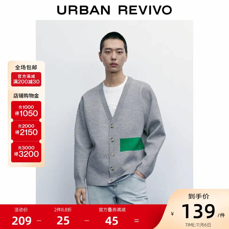 UR2023春夏新款男装韩系百搭撞色V领软糯小小织毛衣外套UMF932011使用感如何?