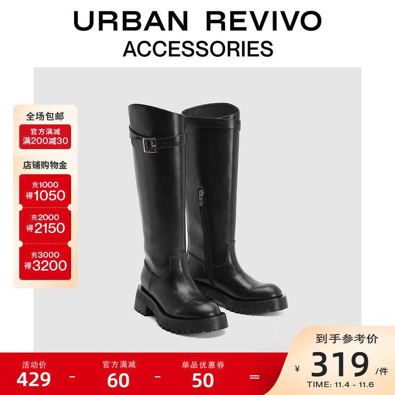 【刘雨昕同款】URBAN REVIVO女士摩登气质圆头高筒靴UAWS30057怎么看?