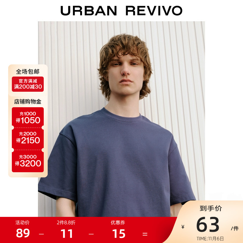 UR2023夏季男士纯棉短袖T恤基础打底衫薄款宽松落肩上衣UMB432001