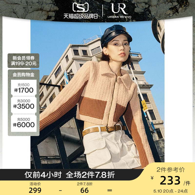 UR秋冬新款女时尚休闲复古撞色绒毛小小织针织开衫UWL930064 女装/女士精品 毛针织衫 原图主图