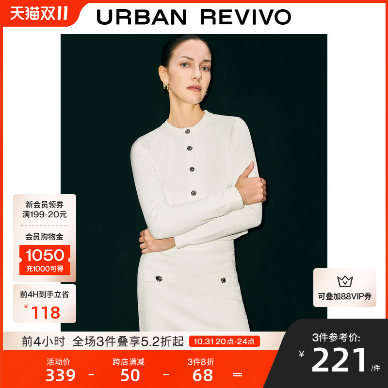 【狂欢价】UR2024冬季新款女装法式气质小香肌理感针织开衫UWM940026