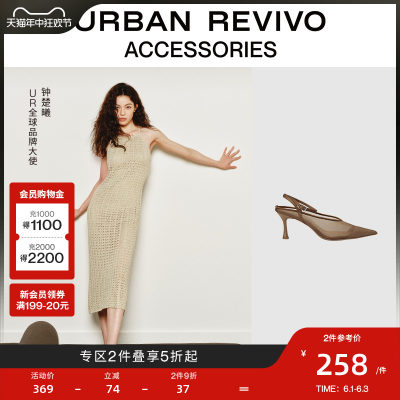 【钟楚曦同款】URBAN REVIVO2024夏季新款女士网纱空鞋UAWS40075