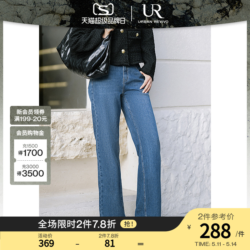 UR2024春季新款女装时尚复古休闲百搭显瘦牛仔长裤UWG840052 女装/女士精品 牛仔裤 原图主图