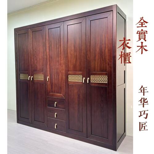 乌金木全实木衣柜新款家用卧室高档新中式衣柜现代简约储物收纳柜