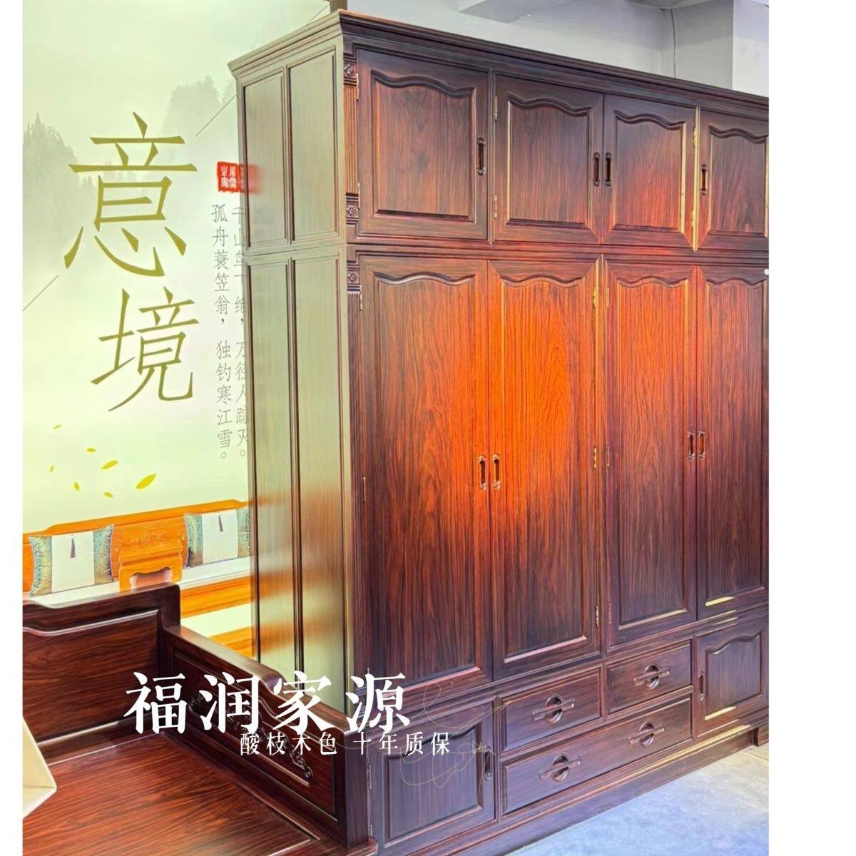 红木衣柜红酸枝木雕花推拉门四门衣柜新中式古典高端卧室储物柜柜