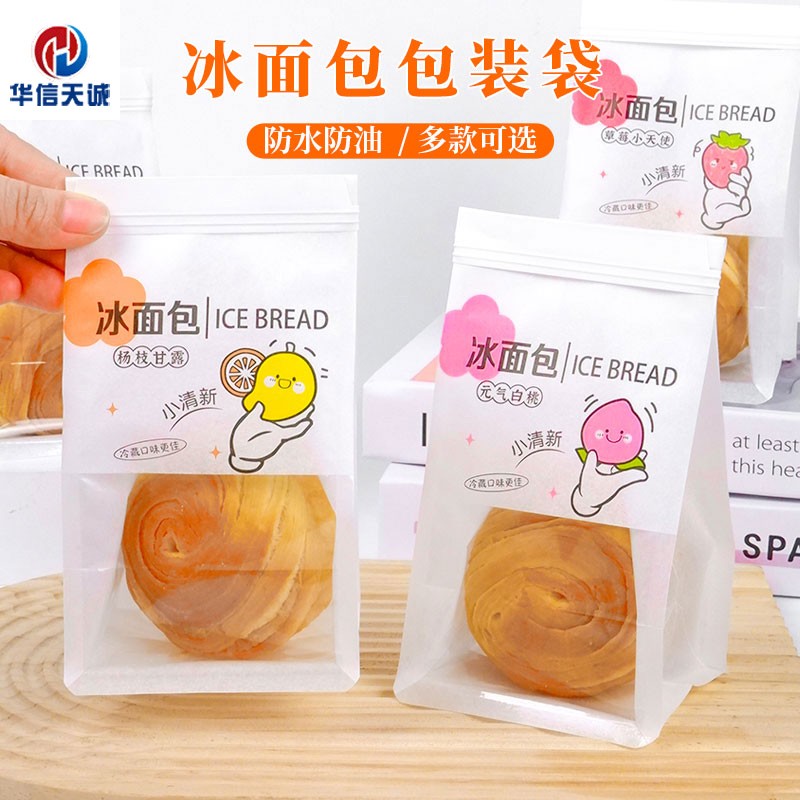 冰面包铁丝卷边袋爆浆面包袋