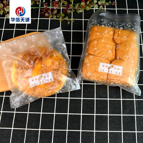 华信天诚菠萝包贝果磨砂包装袋