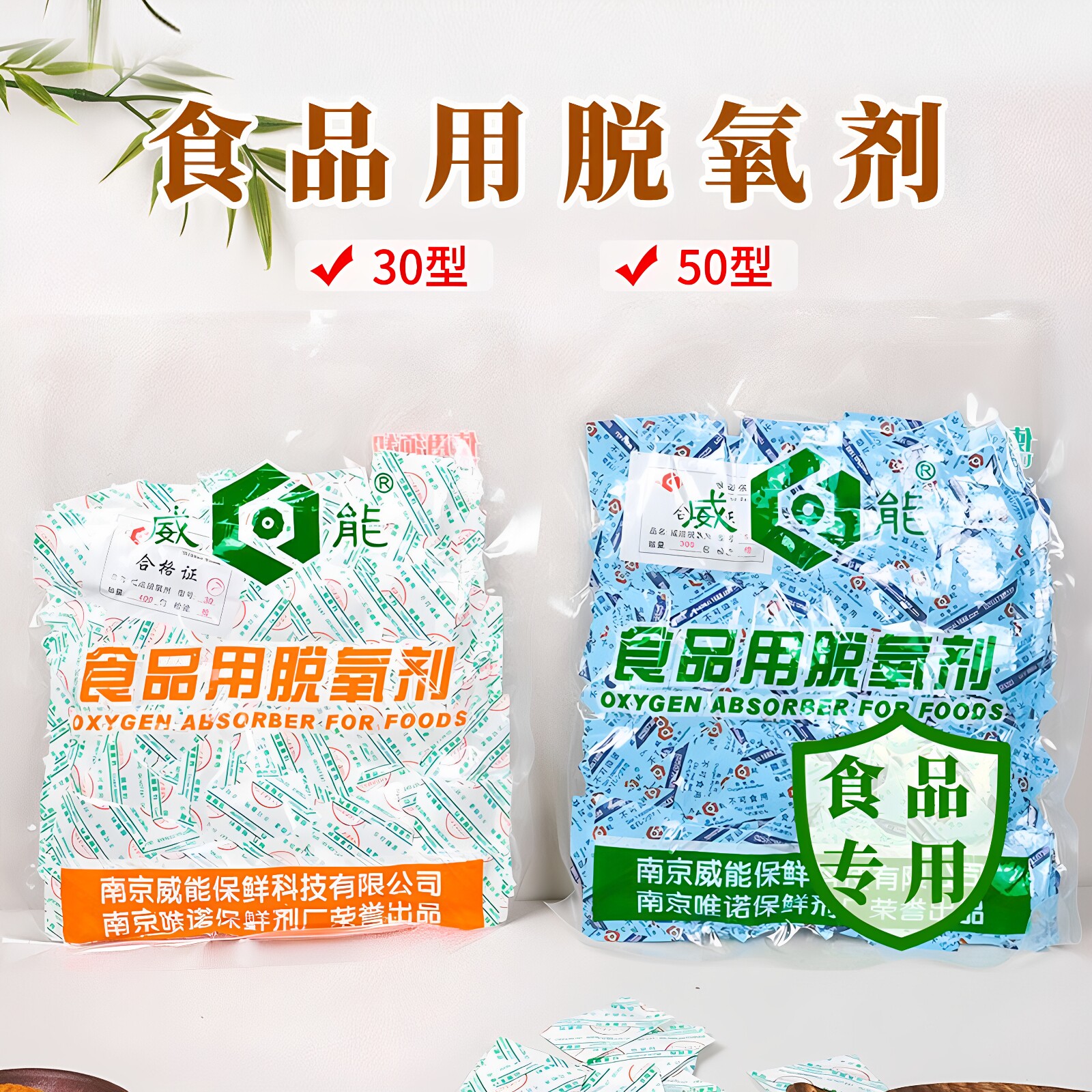 华信天诚月饼脱氧剂食品用30型50型糕点防潮剂食品干燥剂真空包装