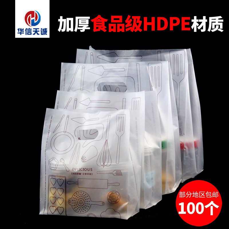 华信天诚 烘焙包装面包蛋糕包装袋手提袋食品外卖打包袋子100个在类目 厨房/烹饪用具, 烧烤/烘焙用具, 烘培DIY器具, 点心包装盒/包装袋中 - 来自Buy2taobao.com提供专业的淘宝代购服务