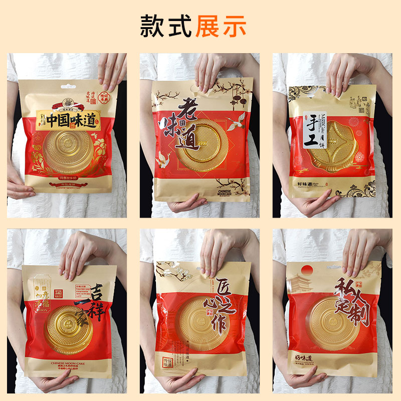 1/2斤大月饼斤装包装袋