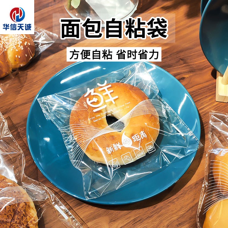 原创设计透明自粘款式华信天诚