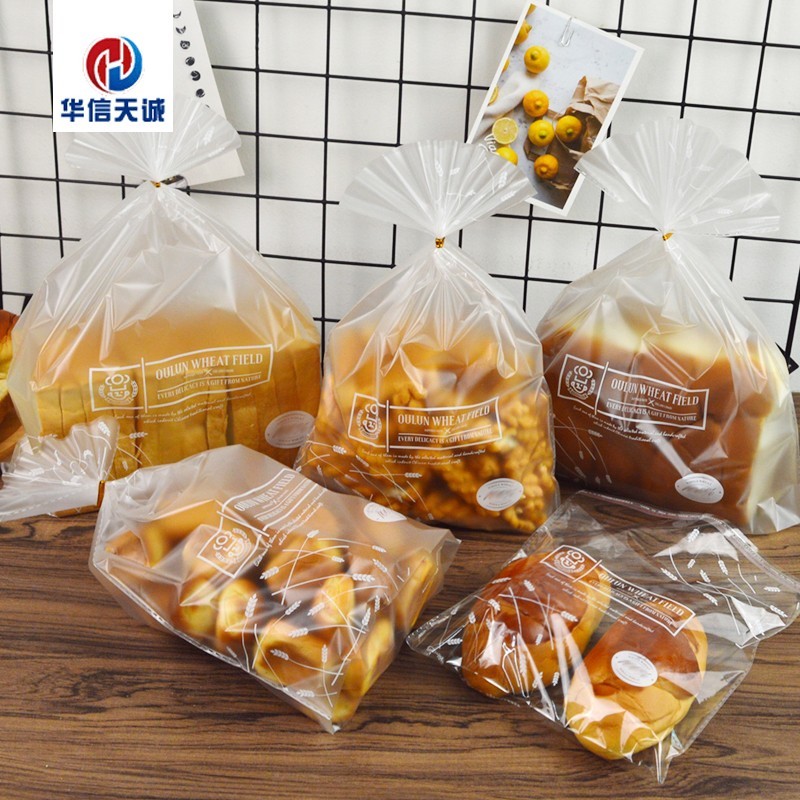 华信天诚面包小蛋糕一次性包装袋
