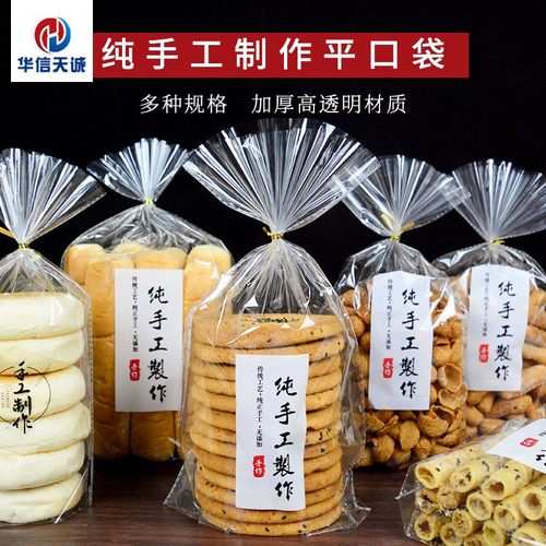 华信天诚纯手工制作糕点麻花袋子
