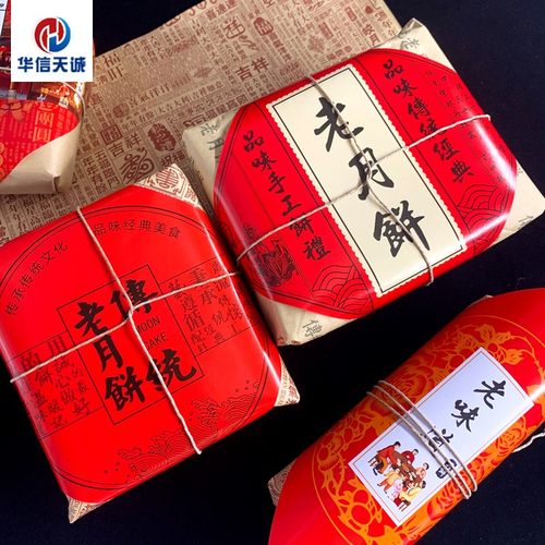 传统老式桃酥花生酥糕点包装纸