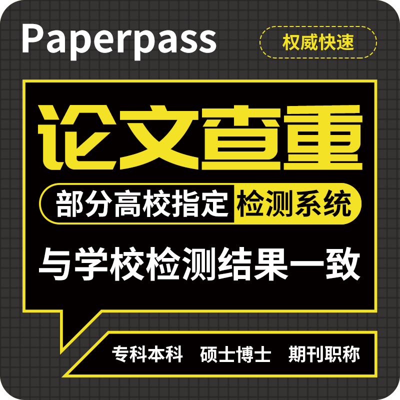 熊猫论文官网查重怎么样(熊猫论文知网查重可信吗?)