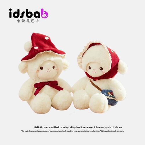 英国IDSBAB小袋鼠巴布蘑菇小羊玩偶公仔毛绒玩具娃娃陪伴安抚娃娃