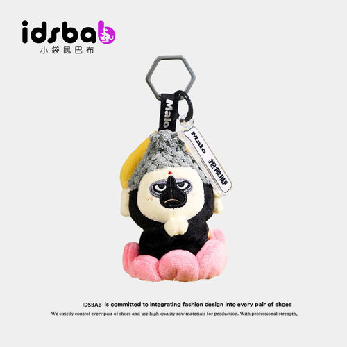 英国IDSBAB小袋鼠巴布蜂蜜罐可爱搞怪挂件车载毛绒包玩偶小号玩具