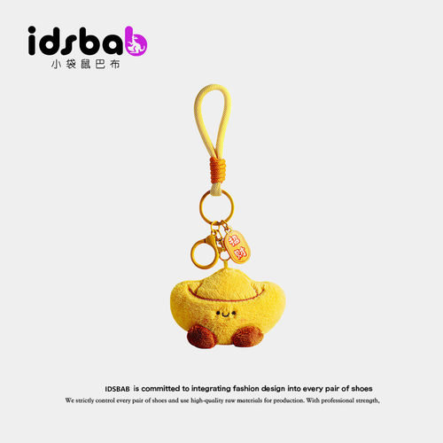 英国IDSBAB小袋鼠巴布可爱招财元宝毛绒公仔包包挂件钥匙扣包挂饰