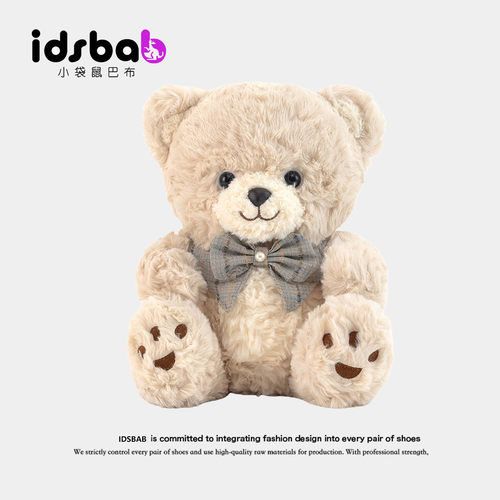 英国IDSBAB小袋鼠巴布贝贝熊毛绒玩偶坐姿卷毛熊公仔泰迪小熊礼物
