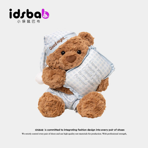 英国IDSBAB小袋鼠巴布睡衣小熊公仔玩偶泰迪熊毛绒玩具睡觉抱枕女