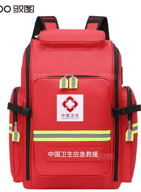 中国卫生背囊化医疗应急小分队包