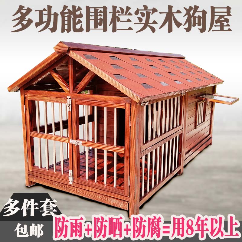 狗笼狗屋户外狗围栏防水