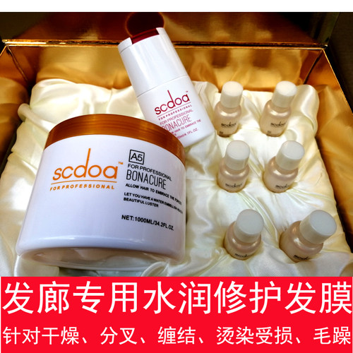 至信丝泉scdoa致臻修复倒膜倒膜