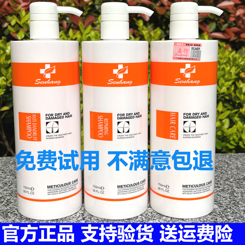 正品森行迪丝尼健发王护发霜