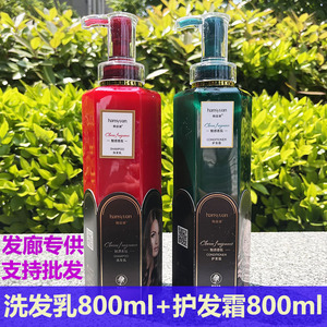 【2瓶装】韩姿源魅惑香氛洗发水