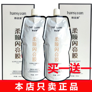 Hansyuan韩姿源柔顺闪亮膜护色修复滋养改善毛躁发膜染烫修护水疗