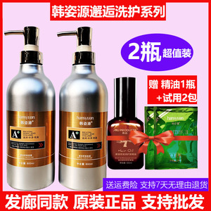 韩姿源邂逅香氛营养洗发乳护发素