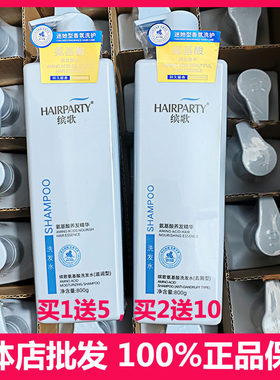 专柜正品缤歌氨基酸洗发水800g