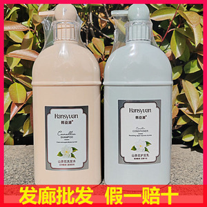 韩姿源山茶花洗发水护发素套装