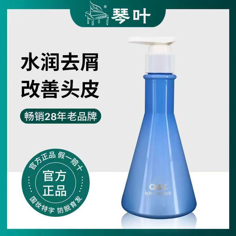 琴叶祛屑水润发乳控油蓬松柔顺