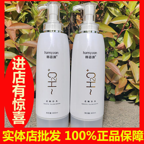 韩姿源柔顺补水洗发水