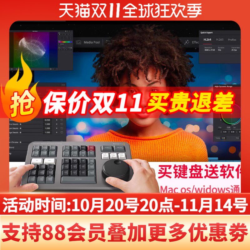 达芬奇正版激活码软件