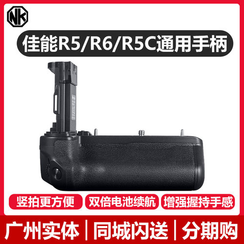 NK尼咔相机电池手柄佳能R5