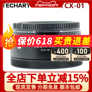 X1D 天工转接环适用佳能EF转接哈苏X2D Techart 顺丰 包邮 X1DⅡ自动对焦转接环TCX