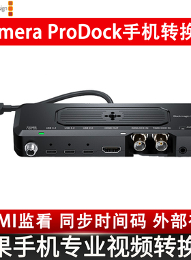 Blackmagic Camera ProDocks适用iPhone苹果手机转换器支持外接硬盘时间码HDMIOUT输出监看麦克风音频口