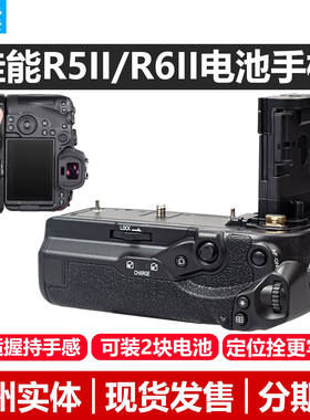 BG-R20相机手柄适用佳能 R6III R5II R6II 二代单反相机手柄电池盒竖拍手柄支持安装2块电池多功能按钮