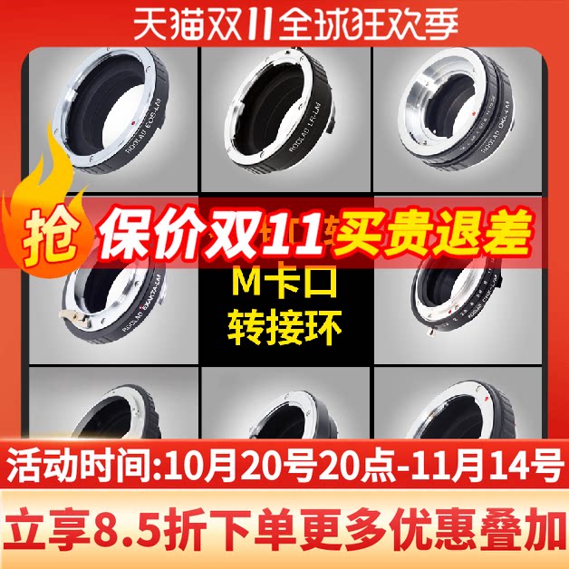 适用于尼康 佳能 M42  MD镜头转M转Techart LM-EA9尼康转索尼E卡口转接环